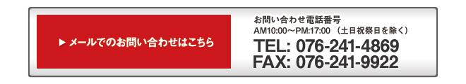 お問い合わせ